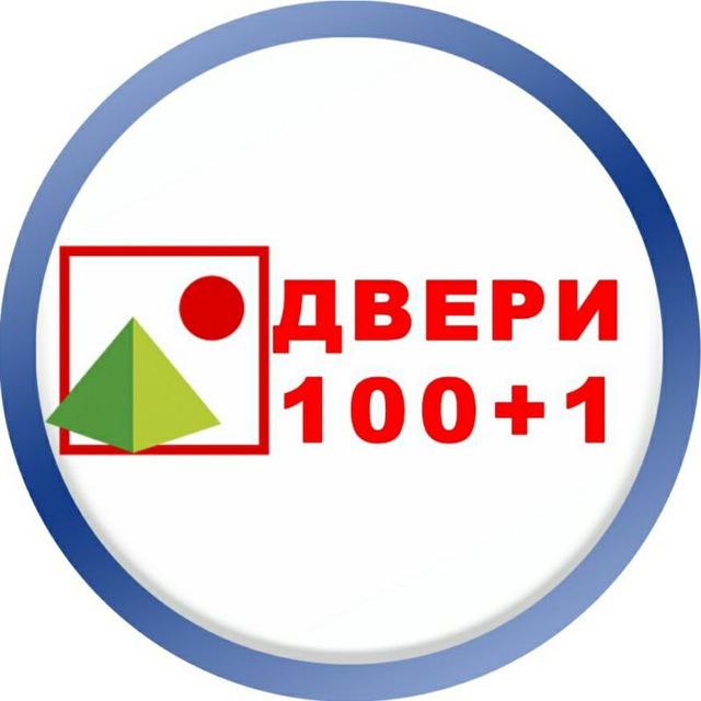 Аватар канала Двери 100+1🚪