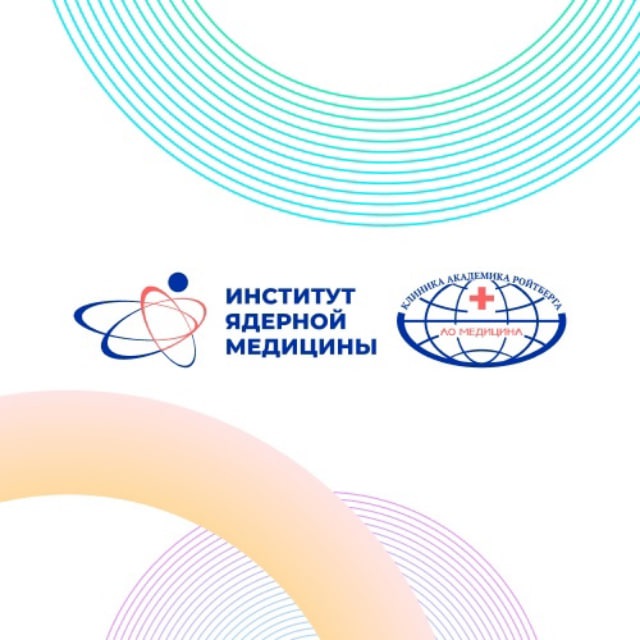 Аватар канала Институт Ядерной Медицины АО "Медицина"