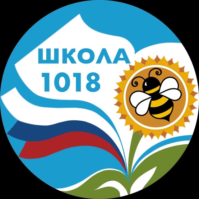 Аватар канала Школа №1018