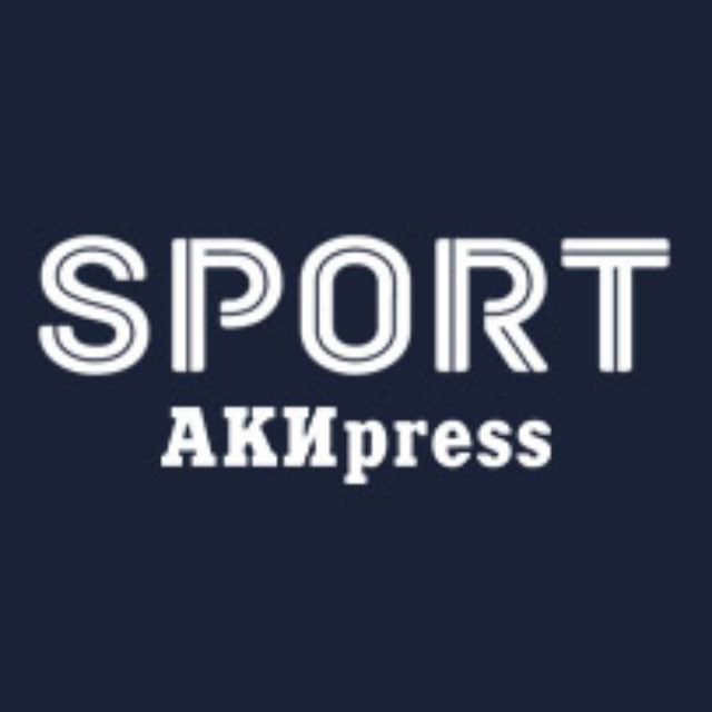 Аватар канала Спорт 🇰🇬 АКИpress