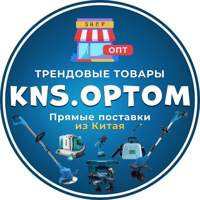 Аватар канала KNS.OPTOM | Поставщик из Китая 🇨🇳