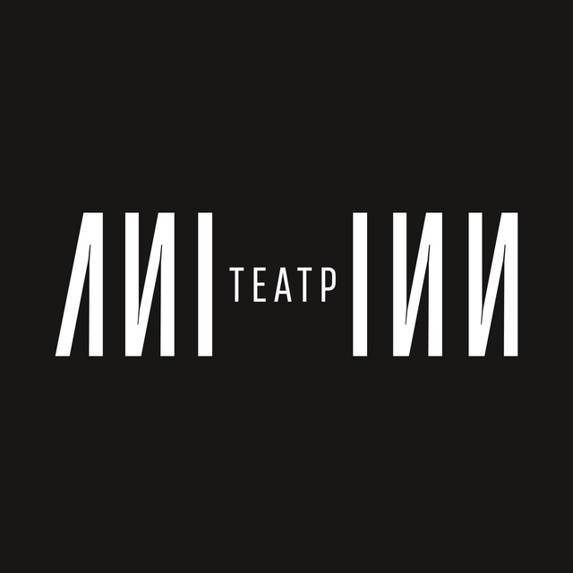 Аватар канала Театр ЛИНИИ
