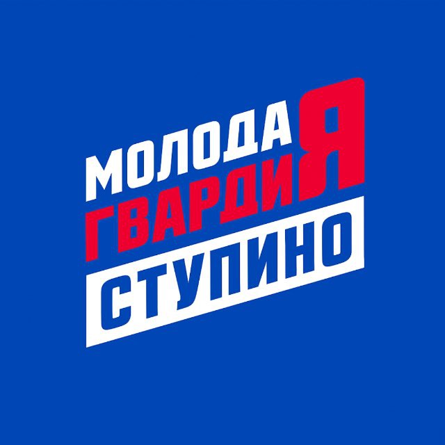 Аватар канала «Молодая Гвардия» Ступино