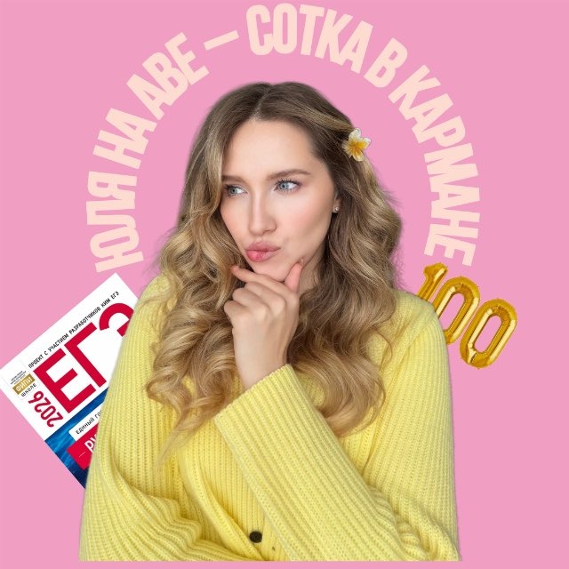 Аватар канала Короче, ЕГЭ l русский язык