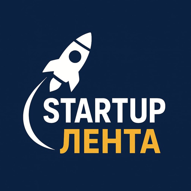 Аватар канала STARTUP ЛЕНТА l БИЗНЕС ИДЕИ