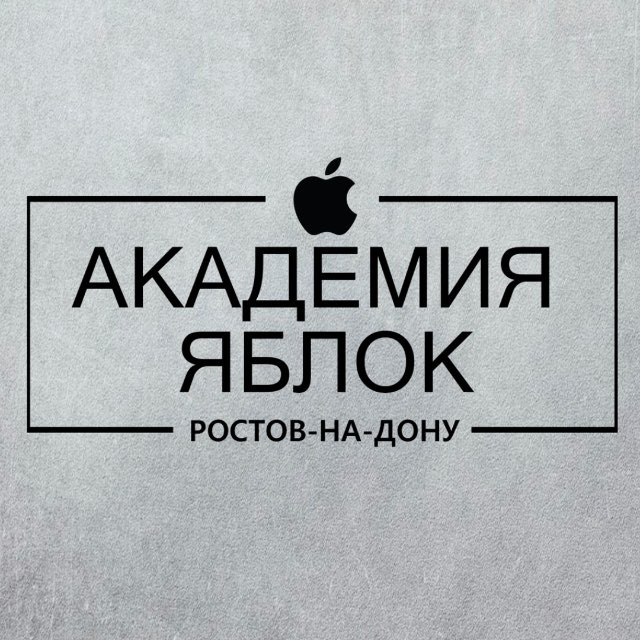 Аватар канала АКАДЕМИЯ ЯБЛОК | Apple Ростов 🍏