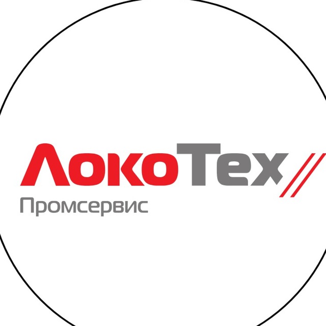 Аватар канала ЛокоТех-Промсервис