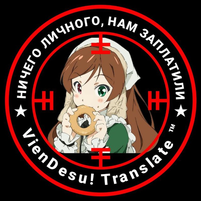 Аватар канала VienDesu! Translate ™