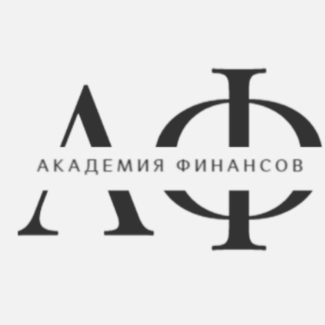 Аватар канала Академия Финансов