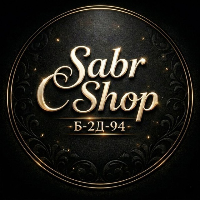 Аватар канала Sabr Shop - Садовод Б-2Д-94 - Женская одежда
