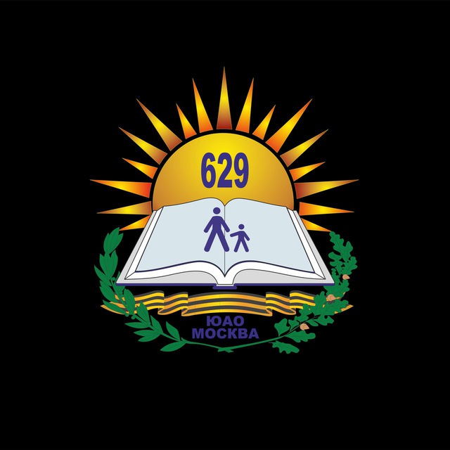 Аватар канала Школа №629 🎓