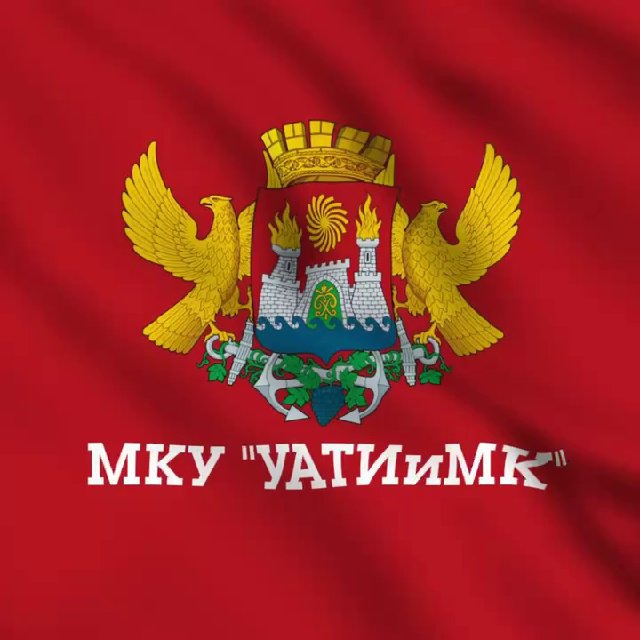 Управление административно-технической инспекции и муниципального контроля Администрации г. Махачкалы