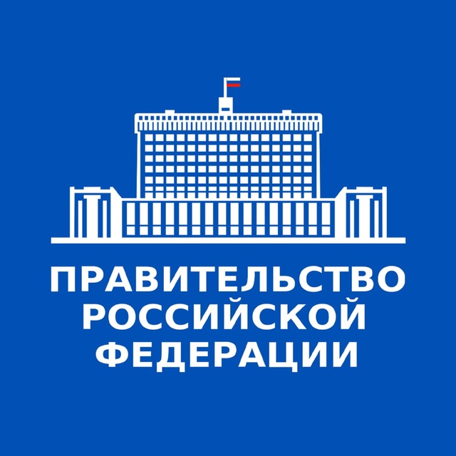Аватар канала Правительство России