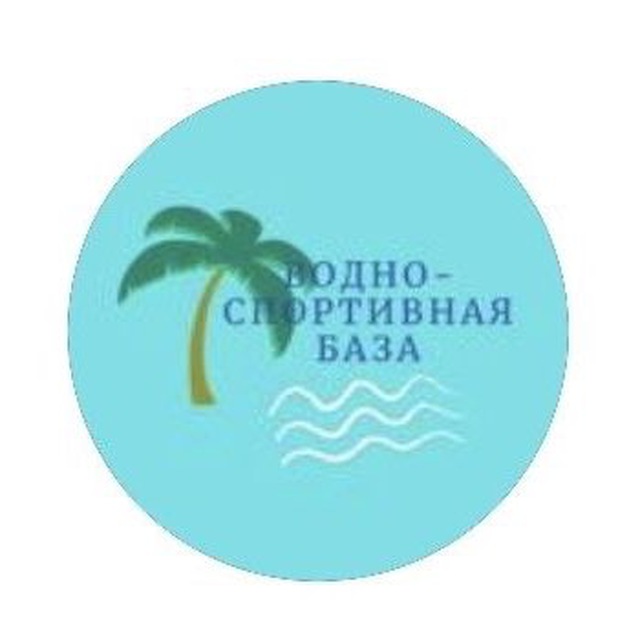 Аватар канала Водно-спортивная база