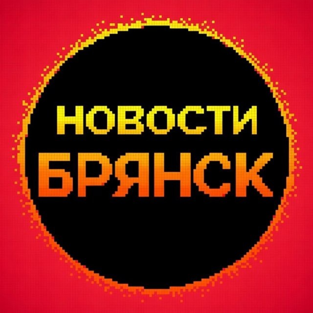 Аватар канала Новости Брянска