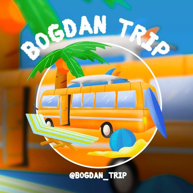 Аватар канала 🌴 Bogdan Trip 💬 [Отзывы]