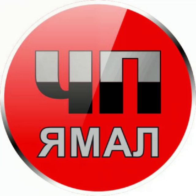 Аватар канала ЧП Ямал