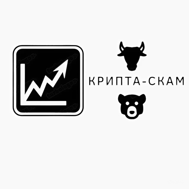 Крипта-скам