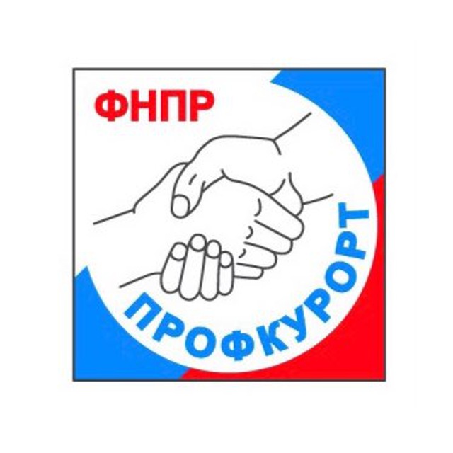 Аватар канала ПРОпутевки | Профкурорт
