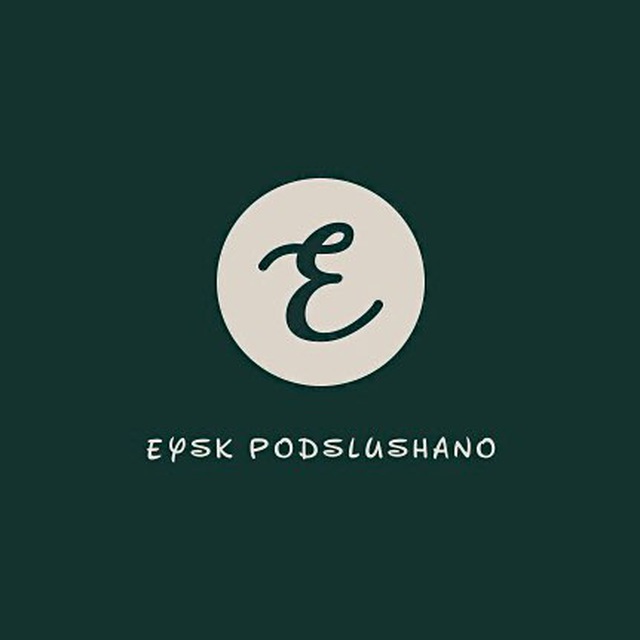 Аватар канала Ейск Подслушано
