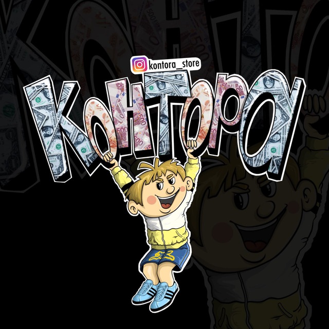 Аватар канала KONTORA_STORE