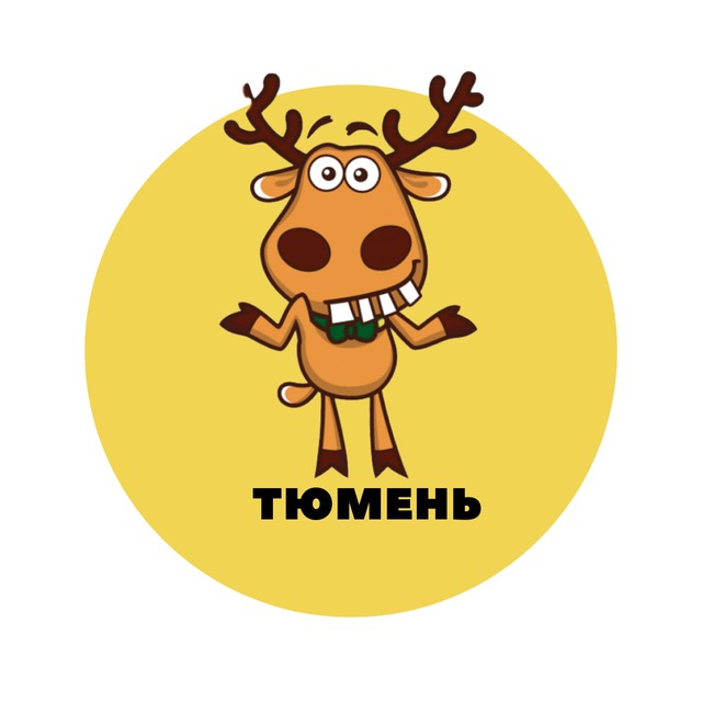 Аватар канала Тюмень | События | Подслушано