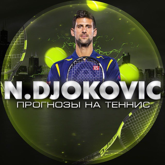 Аватар канала N.Djokovic | Теннис 🎾
