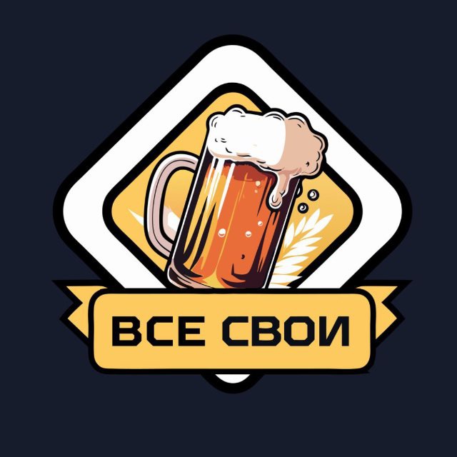 Аватар канала Бар «Все Свои»