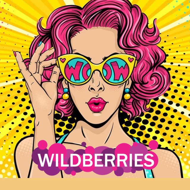 Аватар канала Лучшие находки с Wildberries/OZON