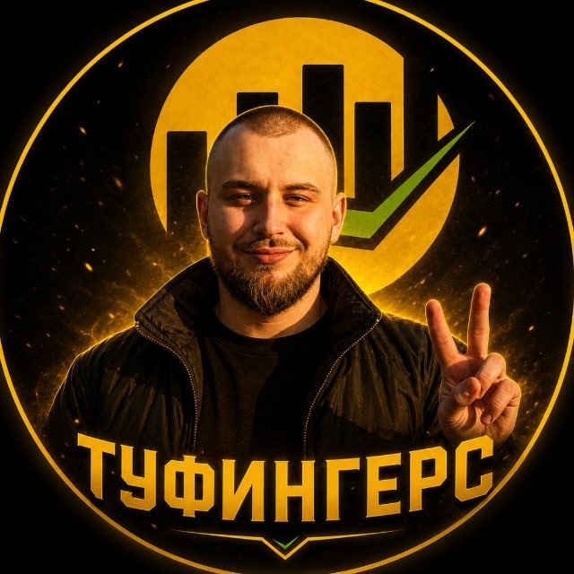Аватар канала TwoFingers ✌️