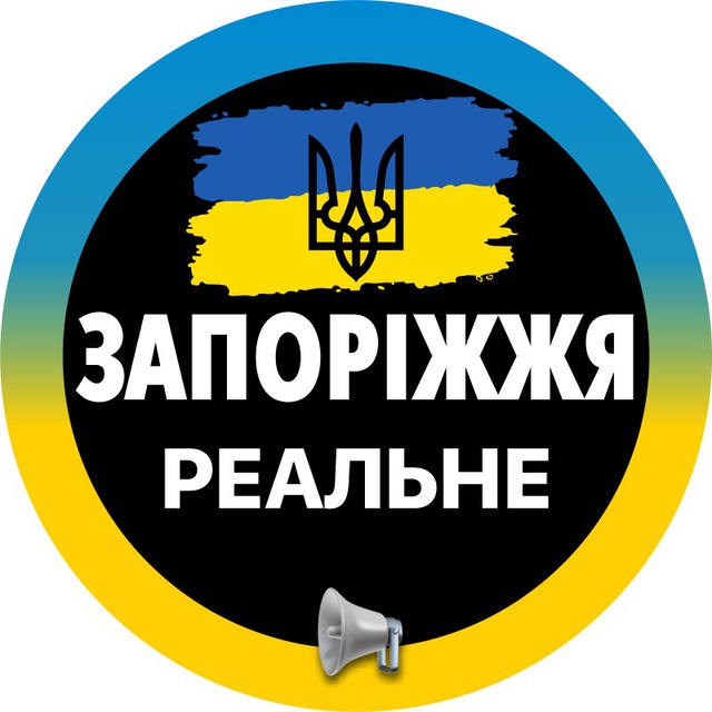 Аватар канала Реальное ⚡️Запорожье | Свет
