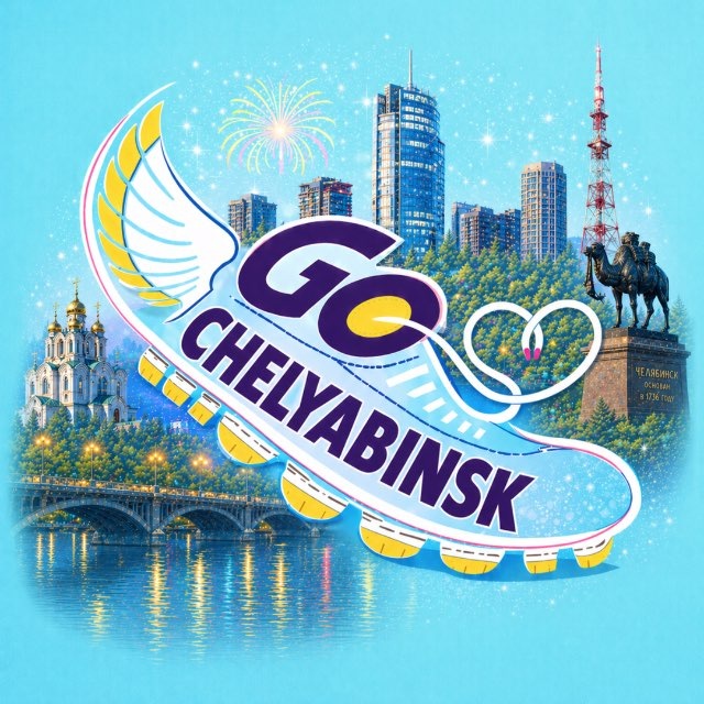 Аватар канала Go Chelyabinsk • Куда пойти в Челябинске