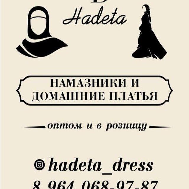 Аватар канала Намазники опт Мадина Аргун_95🌹 мужской пол мимо!🛑🛑🛑замужем