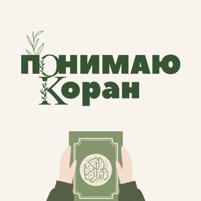 Аватар канала ✿Аиша умм Абдуррахман Blog ✿