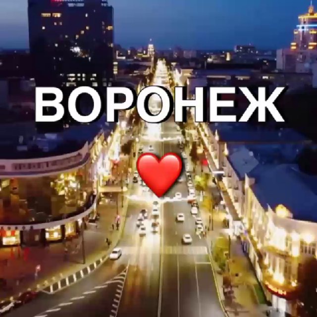 Аватар канала Новости Воронежа