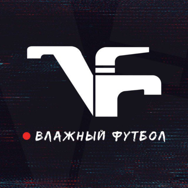Аватар канала Влажный Футбол