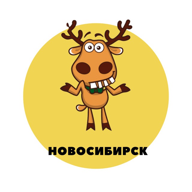 Аватар канала Новосибирск | События | Подслушано