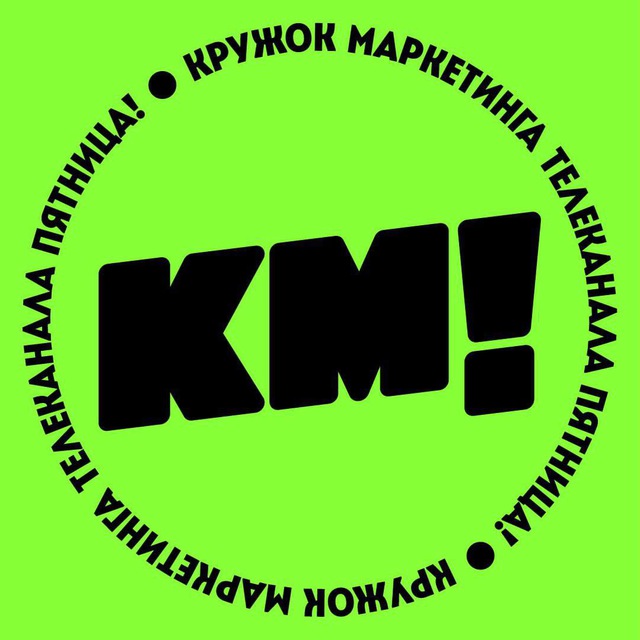 Аватар канала Кружок маркетинга