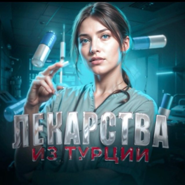 Аватар канала КУПИТЬТУТ lirikuhdko gabapentintdja lirikahdiw