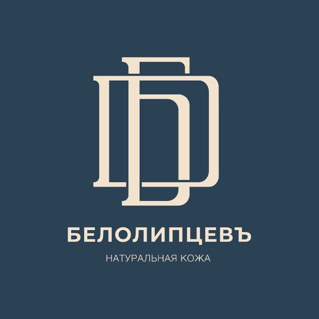 Аватар канала Белолипцевъ - изделия из кожи