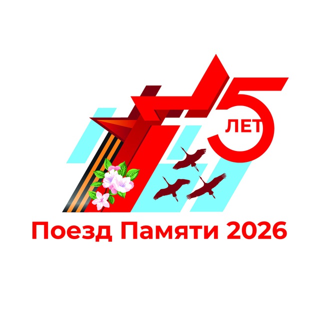 Аватар канала Поезд Памяти