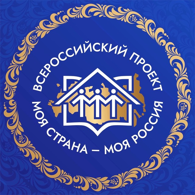 Аватар канала Моя страна – моя Россия