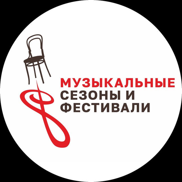 Аватар канала Музыкальные сезоны и фестивали