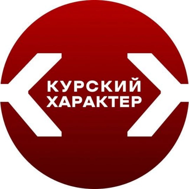 Аватар канала Курский характер
