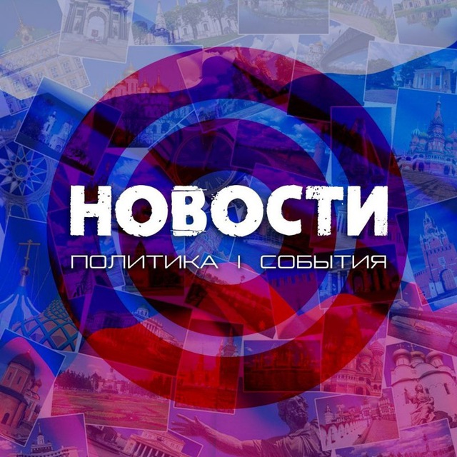 Аватар канала Хабаровск | События | Новости