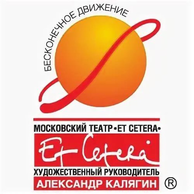 Аватар канала Театр "Et Cetera"