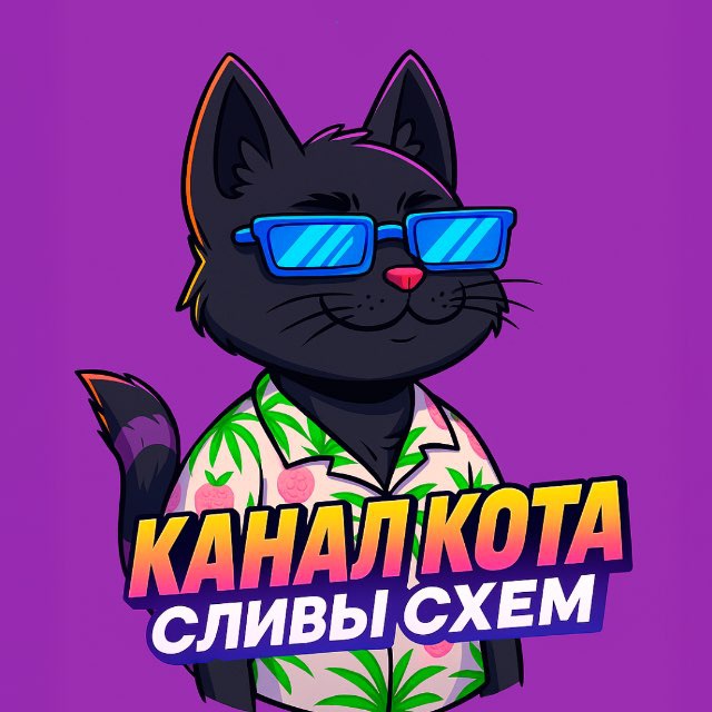 Аватар канала Лавка КОТА Канал🐈
