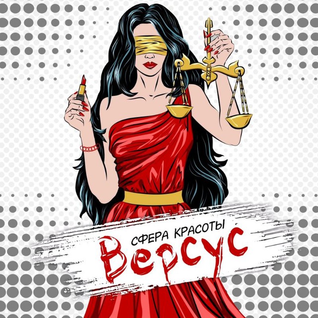 Аватар канала Версус. Сфера Красоты💋