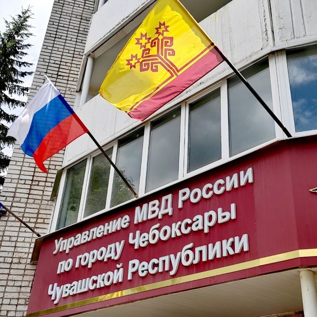 Аватар канала УМВД России по г.Чебоксары