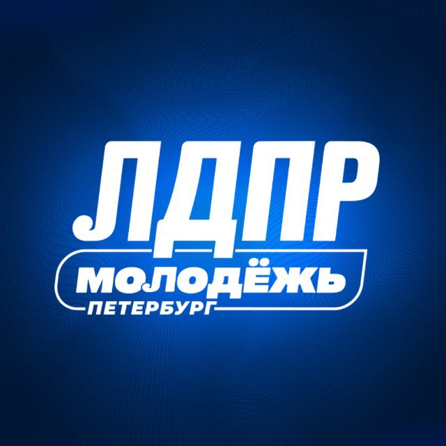 Аватар канала Молодежь ЛДПР | Петербург